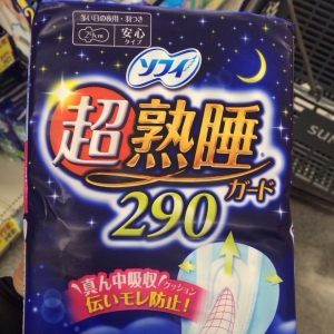 No.0312  苏菲夜用卫生巾 （29cm／18片）27元+ 运费