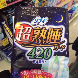 No.0316  苏菲夜用卫生巾 （42cm／10片）27元+ 运费